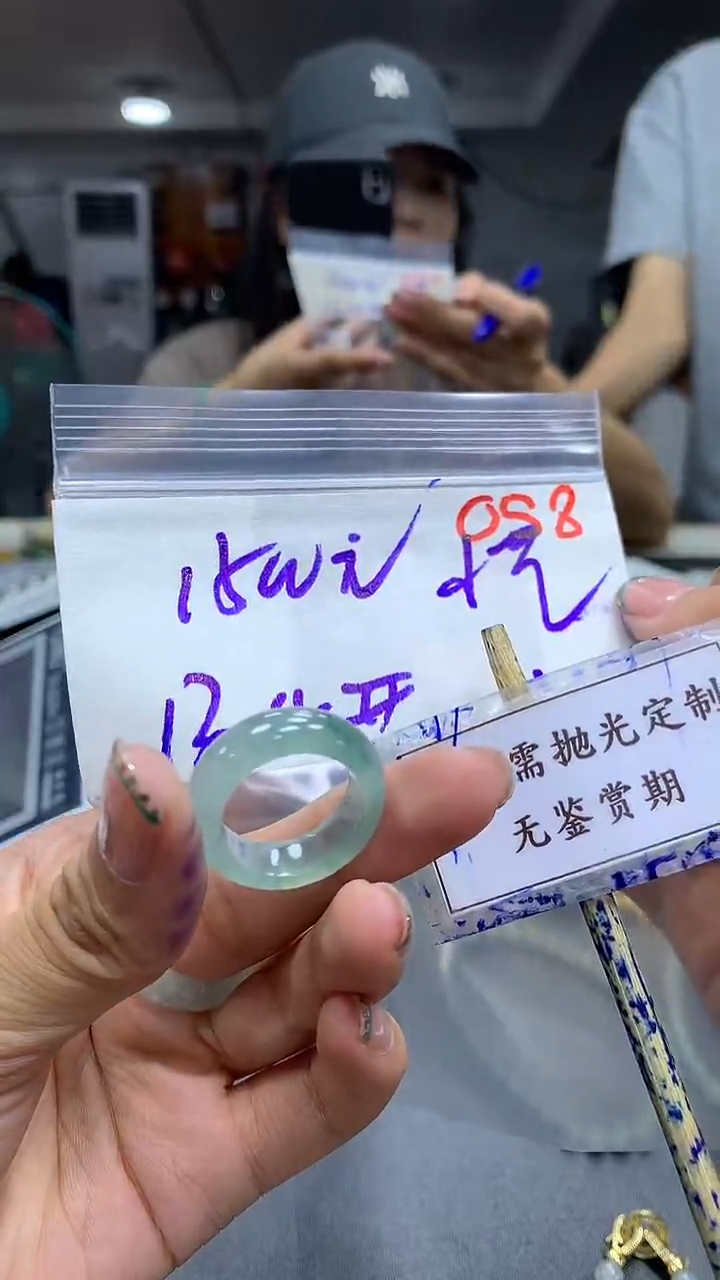 未镶嵌定制翡翠小*毛货需精细抛光多样性发一件戒圈+1500元