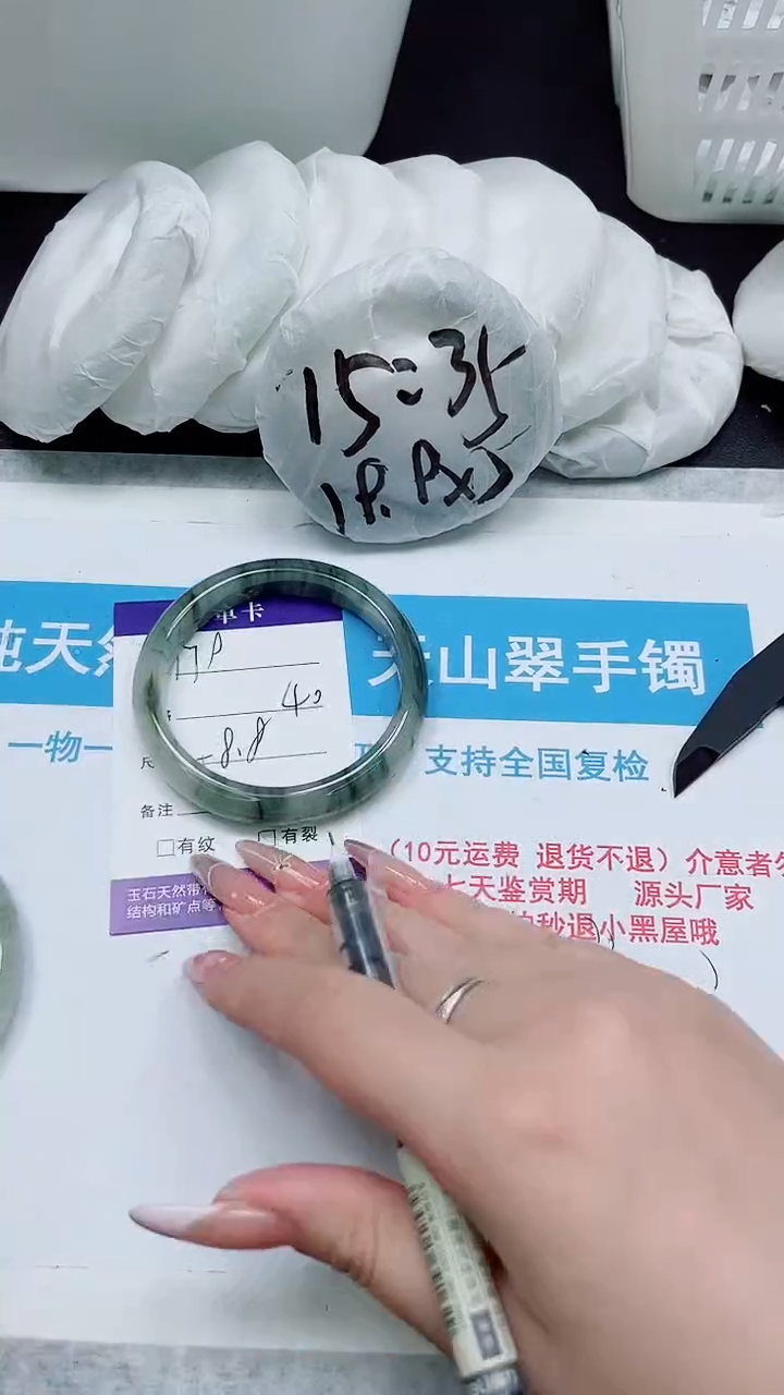 【闪购商品】石英质玉手镯未镶嵌179