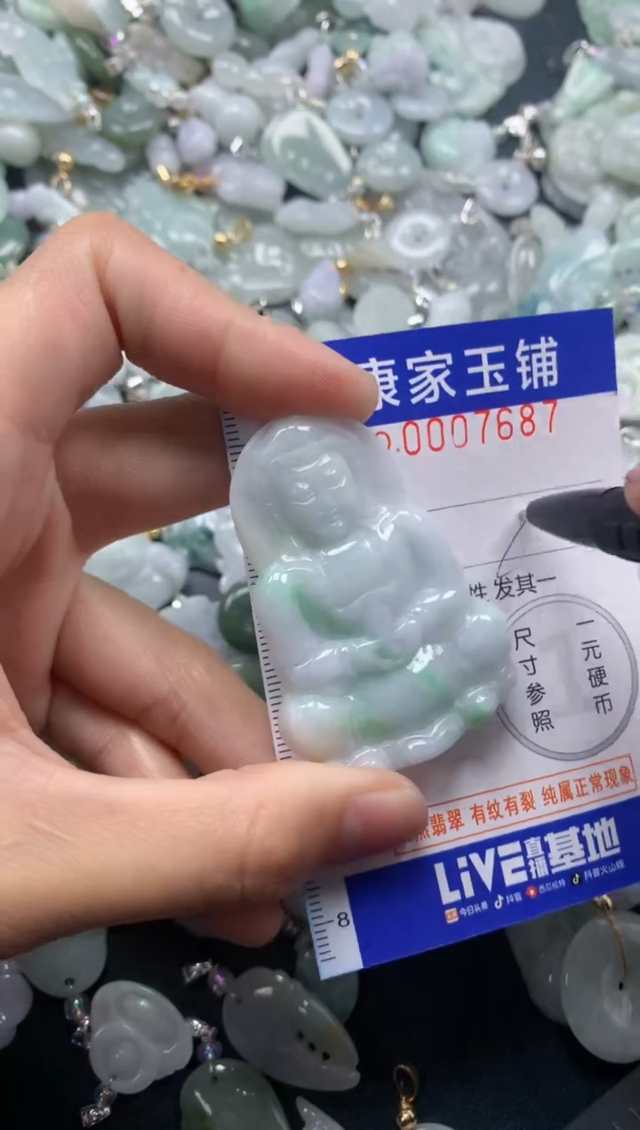 颈饰未镶嵌翡翠7687