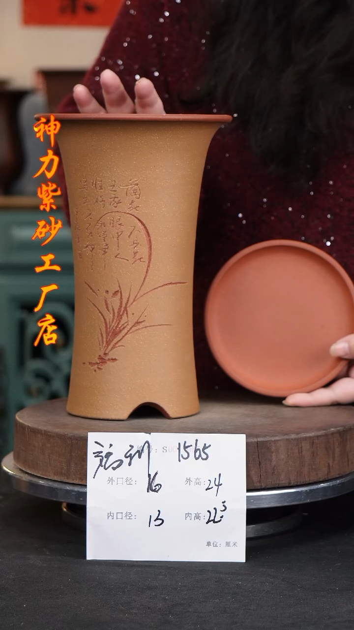 【闪购商品】紫砂花盆1565+z神力紫砂