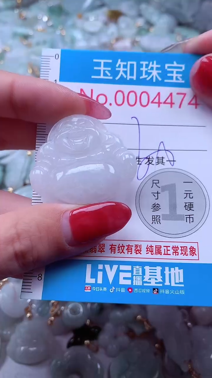 吊坠(不含链)未镶嵌翡翠4474