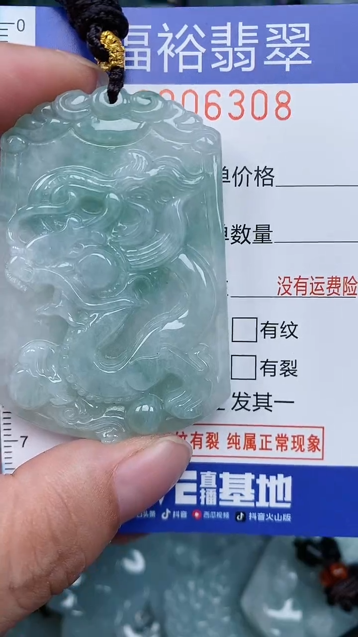 颈饰未镶嵌翡翠...0006308