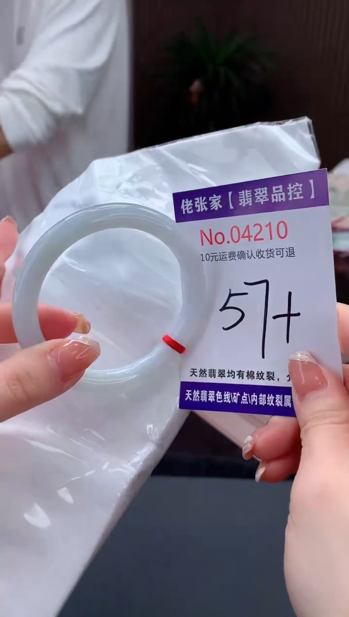 【闪购商品】翡翠手镯未镶嵌天然缅甸A货翡翠