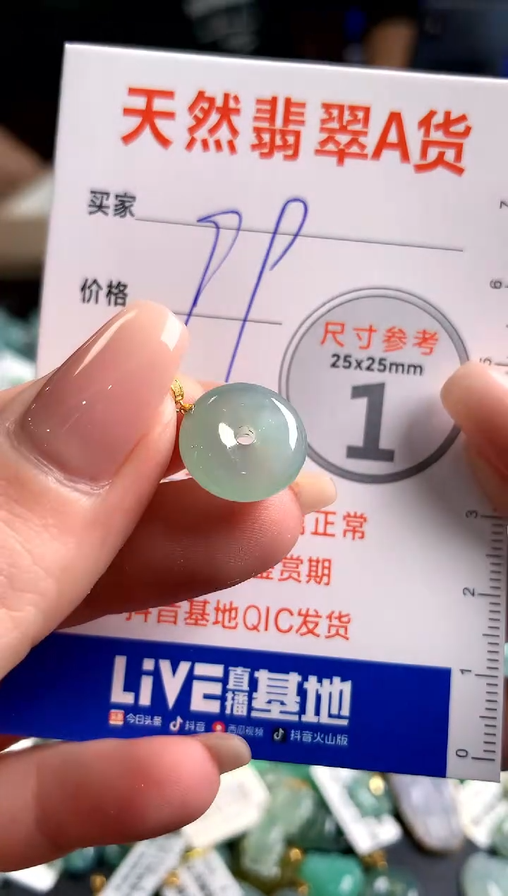 【闪购商品】翡翠颈饰18K金镶嵌13002605