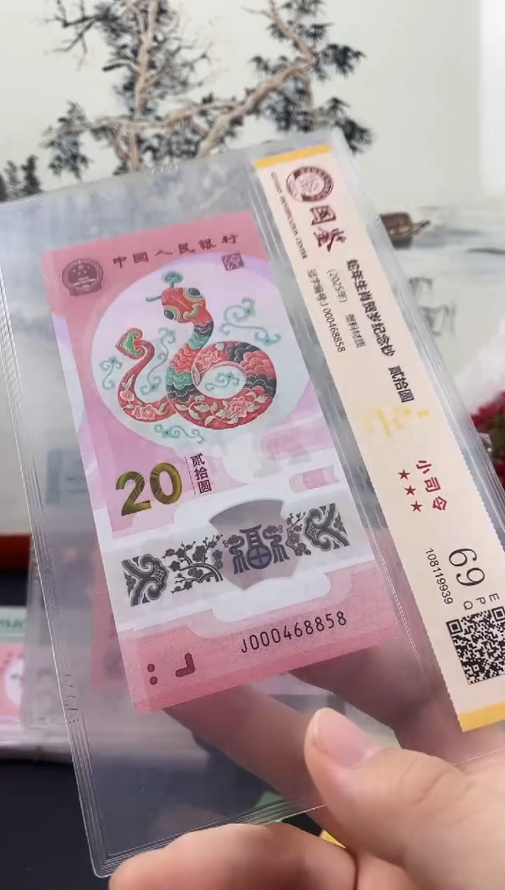 塑料蛇钞副司令69分不挑号，，尾8