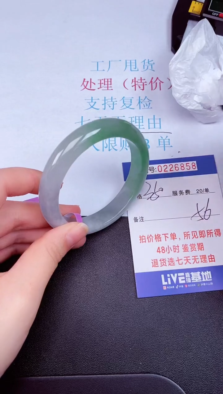 拍下以实物为准226858