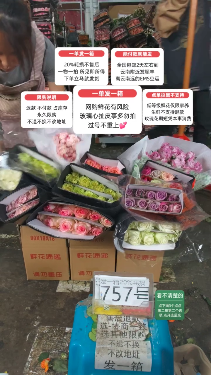 20%耗损发一箱❤号757