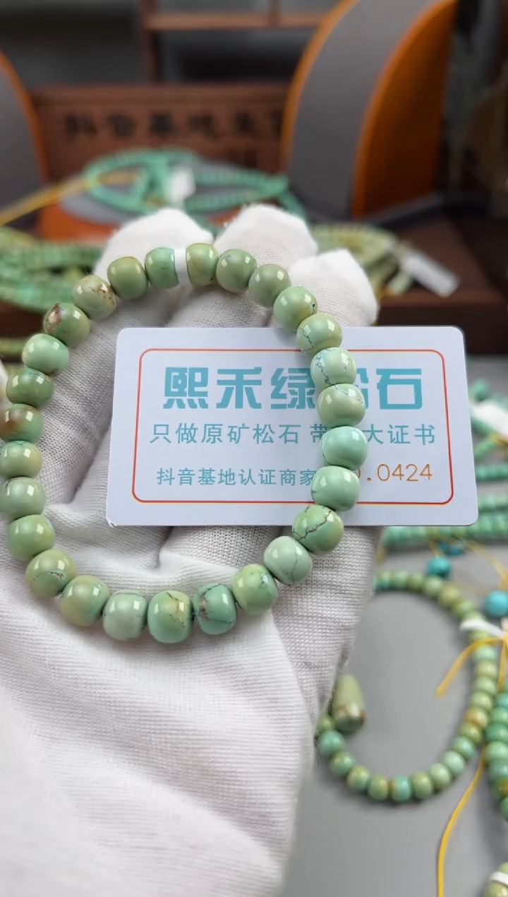 【闪购商品】绿松石松石未镶嵌0424