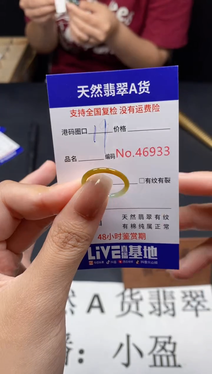 未镶嵌戒指翡翠天然A货翡翠6933