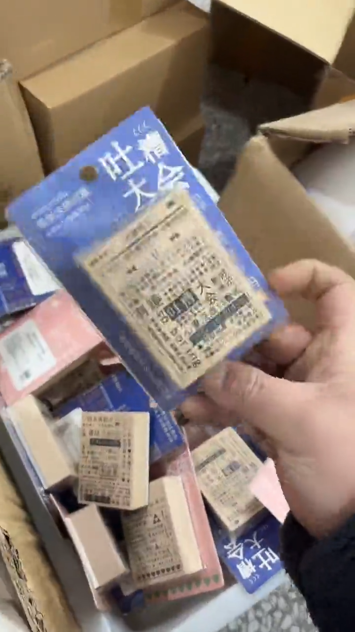 4-105 印章随机一个   