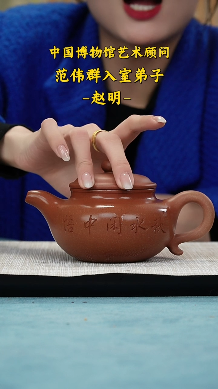 【闪购商品】紫砂茶壶A36赵明专场紫砂壶