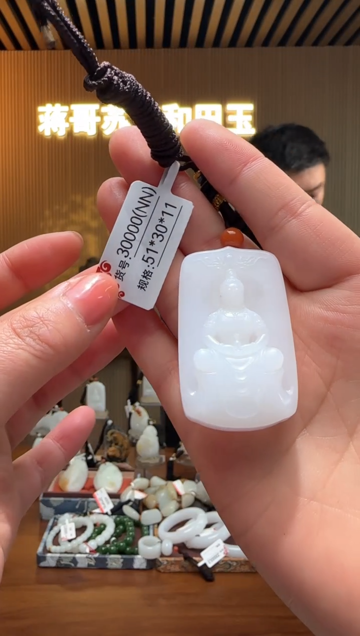 【闪购商品】和田玉吊坠未镶嵌NN