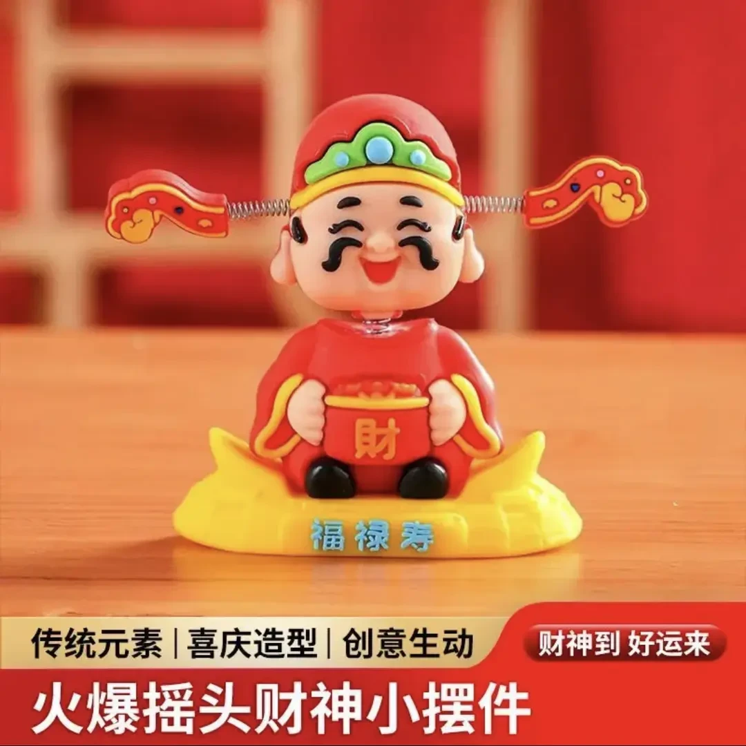 【2个】2025国潮摇头财神爷汽车摆件车载卡通小可爱车内装饰品