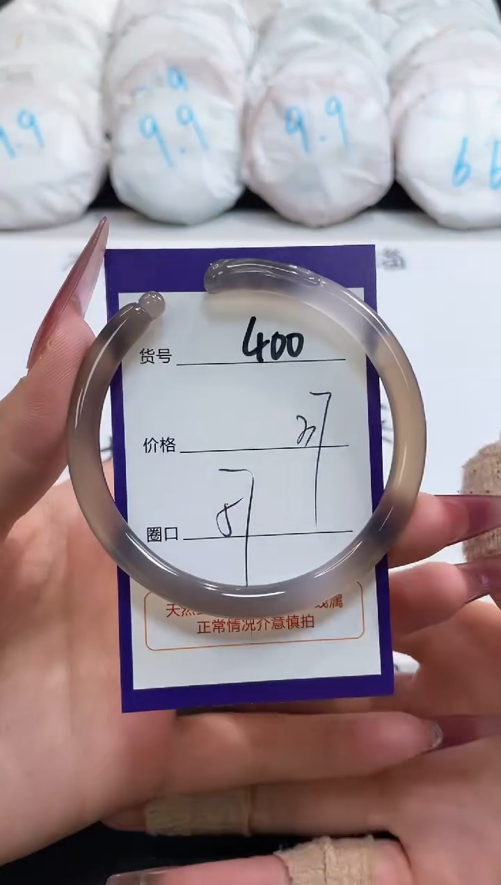 【闪购商品】玛瑙/玉髓手镯未镶嵌400