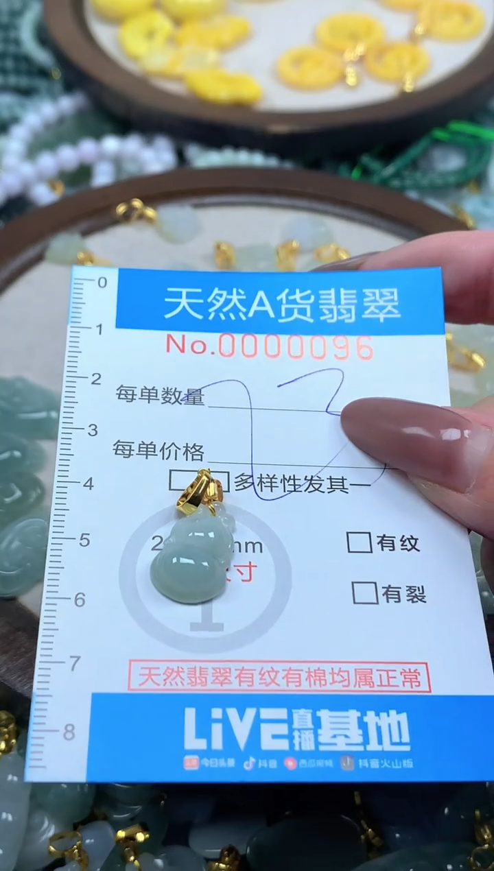 颈饰未镶嵌翡翠去去去0096