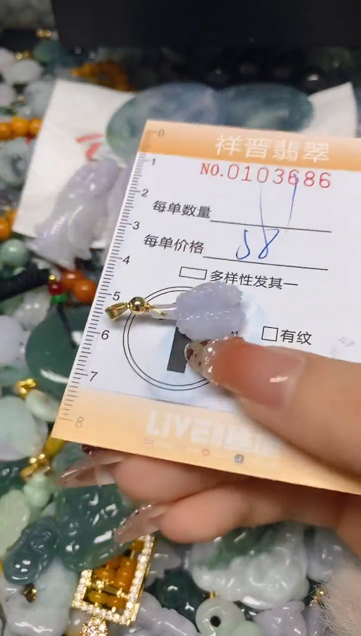 【闪购商品】翡翠颈饰未镶嵌闪购0103686