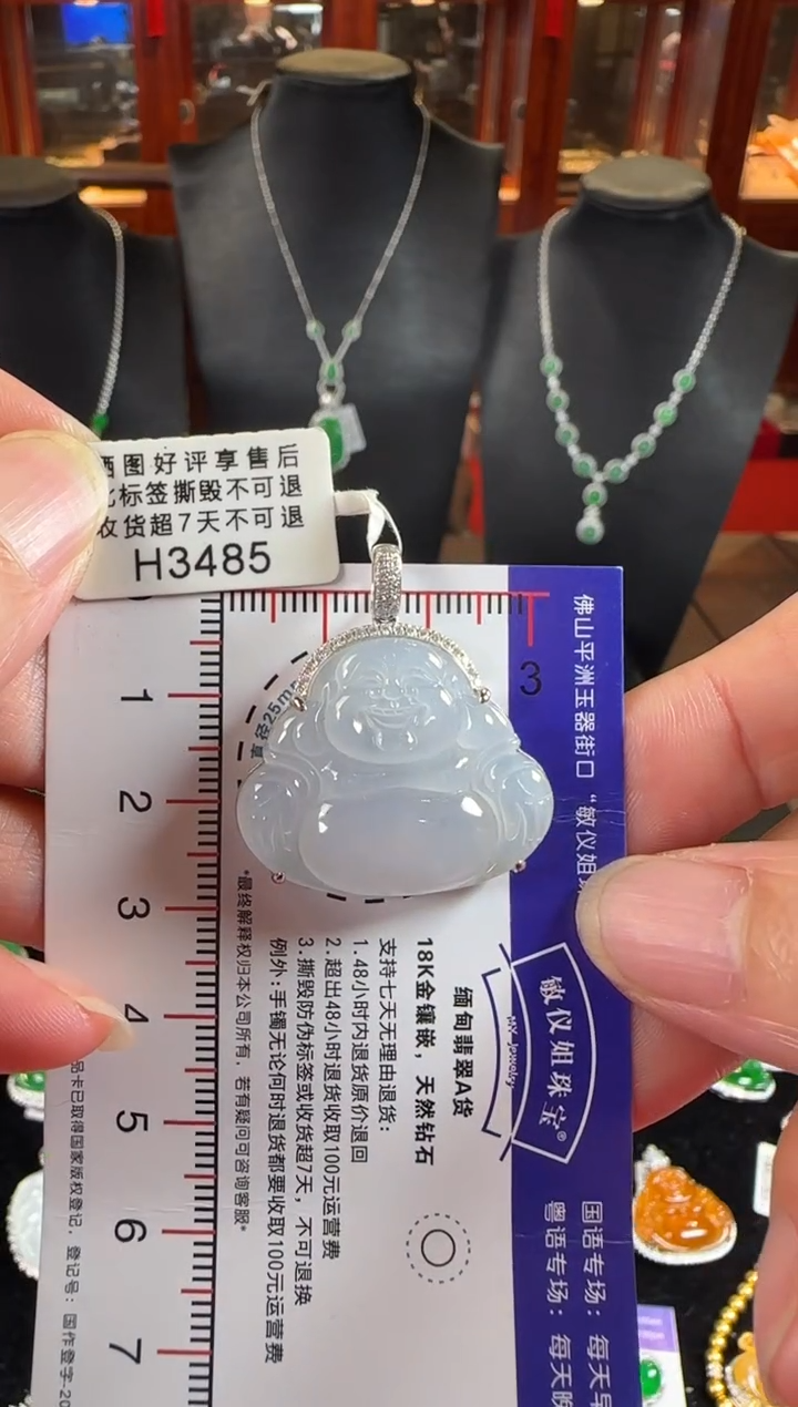 颈饰18K金镶嵌翡翠H3485 冰佛公