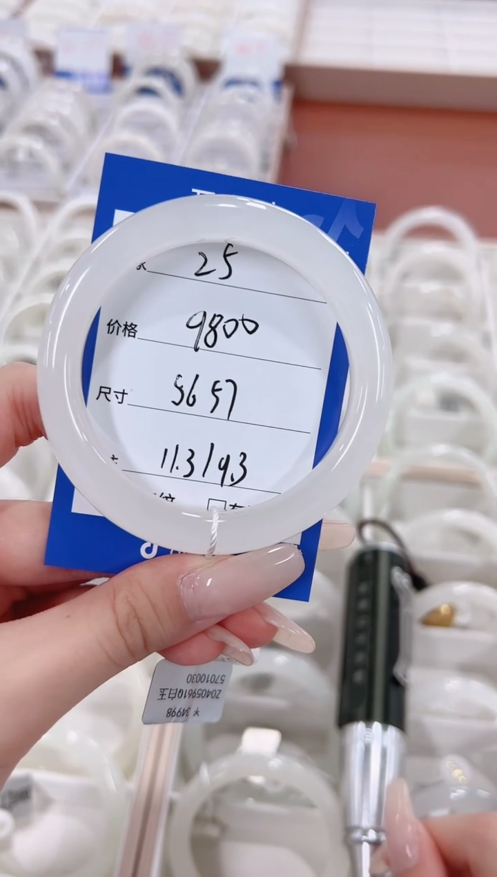 未镶嵌手镯和田玉25特级高冰白