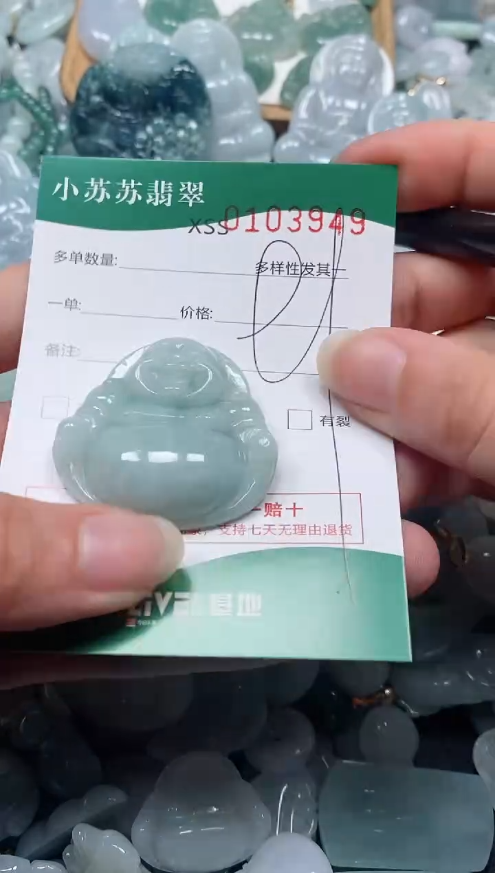 【闪购商品】翡翠颈饰未镶嵌闪购商品0103949