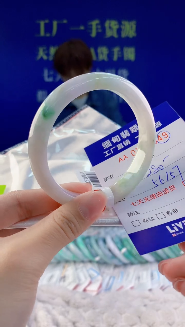 【闪购商品】翡翠手镯未镶嵌49天然A货翡翠