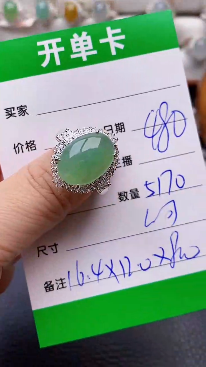 【闪购商品】翡翠戒指未镶嵌5170翡翠