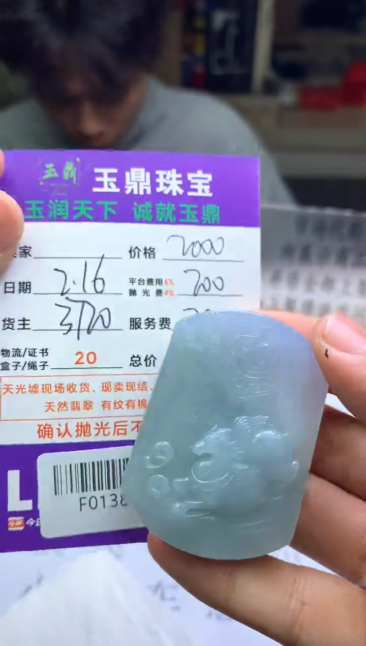 【闪购商品】定制翡翠未镶嵌31212332123