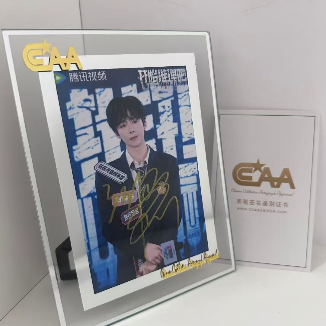 刘宇宁 亲笔签名带证书官网可查精美玻璃裱框 礼盒➕礼袋包装