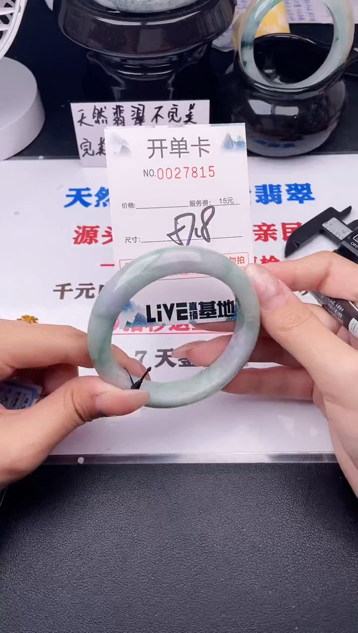 翡翠手镯未镶嵌15