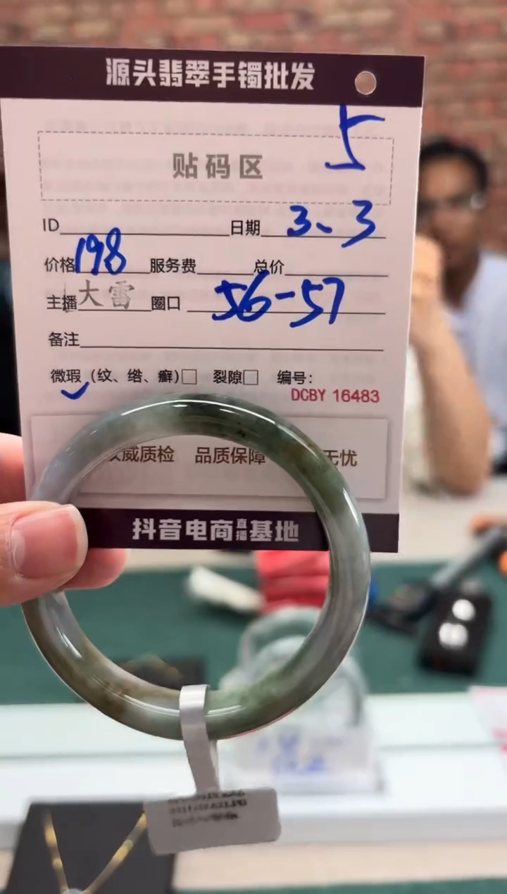 【闪购商品】定制翡翠手镯未镶嵌5手镯