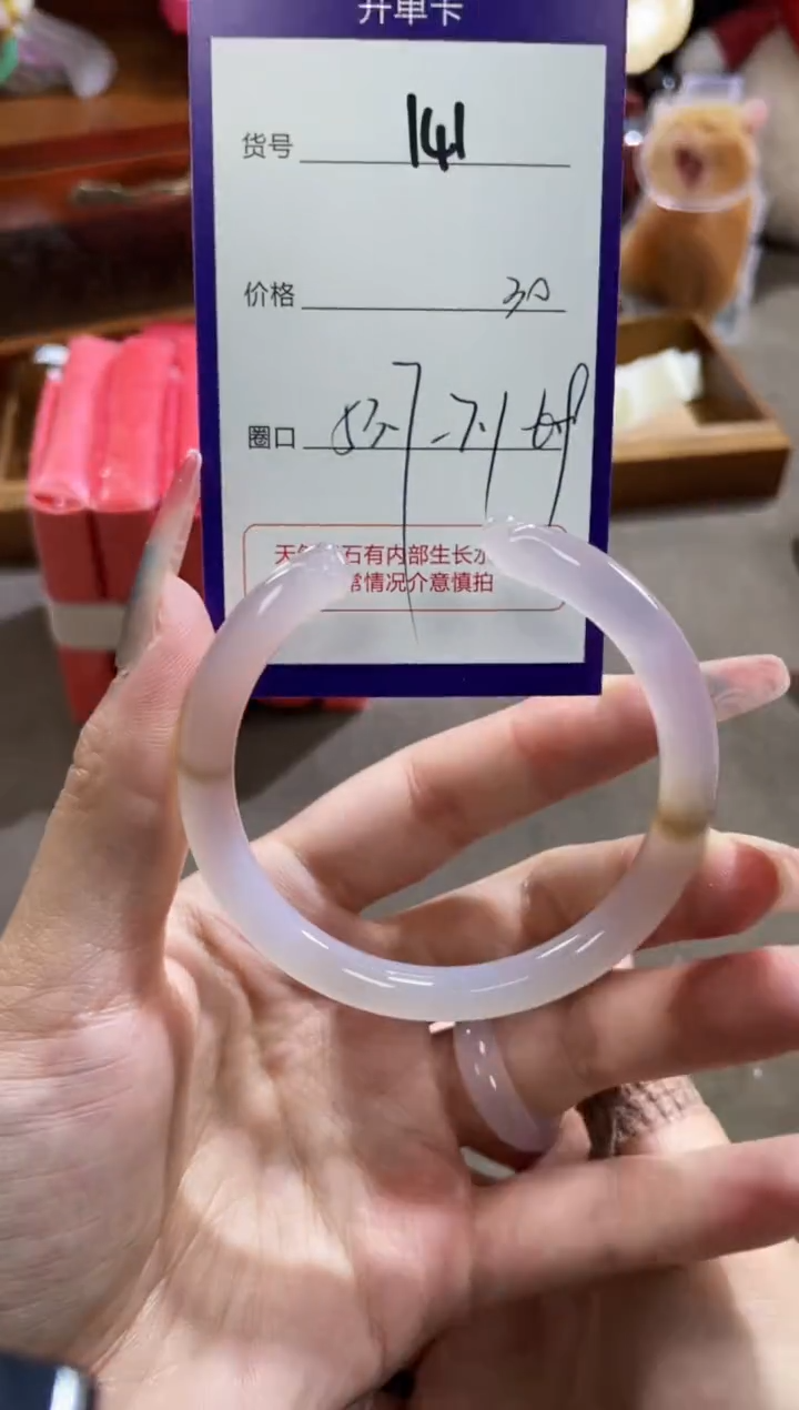 【闪购商品】玛瑙/玉髓手镯未镶嵌141