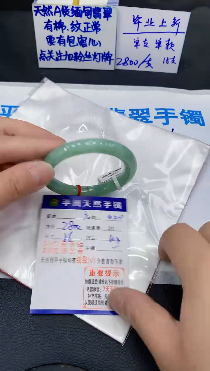 翡翠手镯未镶嵌111111111111