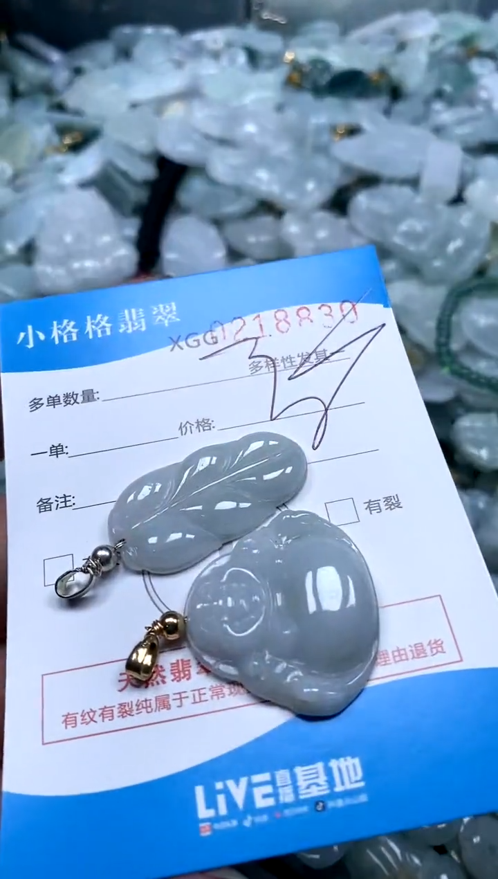 翡翠未镶嵌颈饰闪购商品0218830