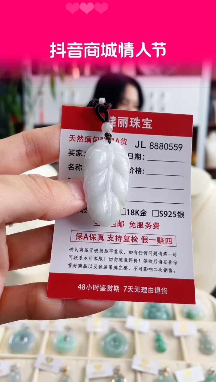 【闪购商品】翡翠颈饰未镶嵌天然缅甸翡翠 叶子
