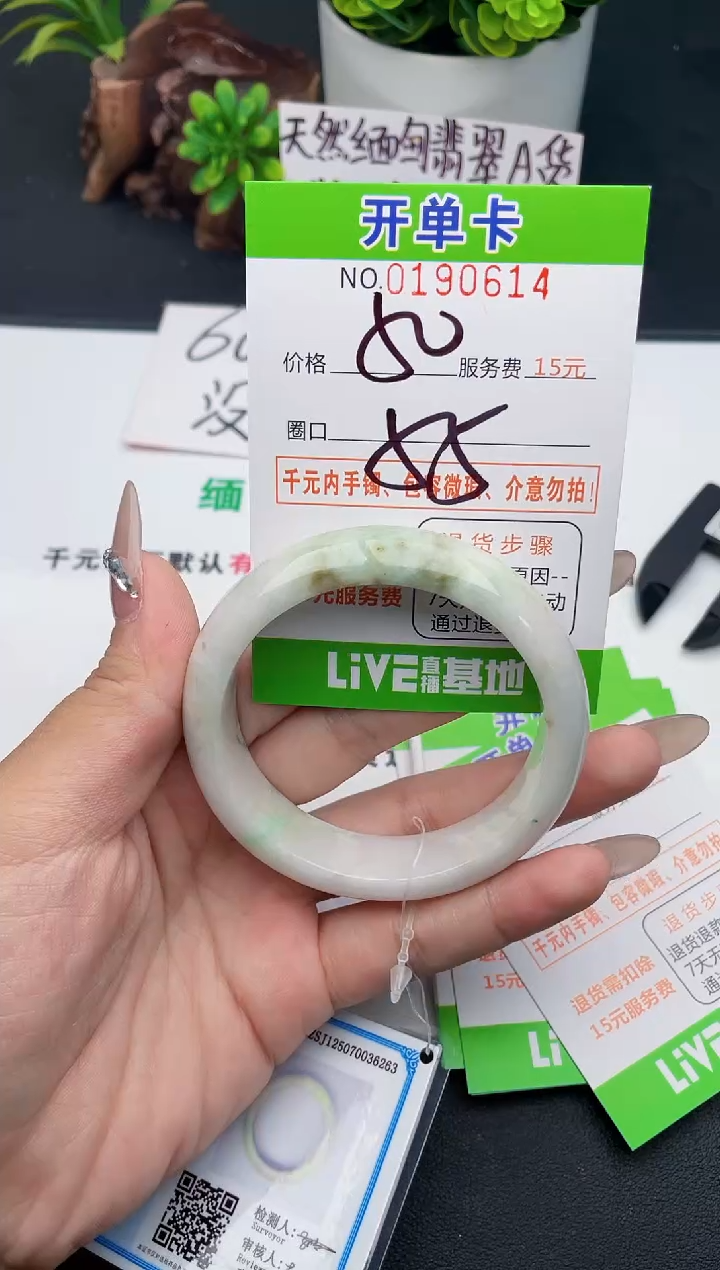 未镶嵌手镯翡翠14天然翡翠A货