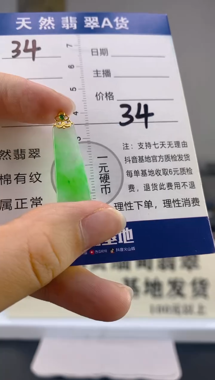 【闪购商品】翡翠颈饰18K金镶嵌天然A货翡翠