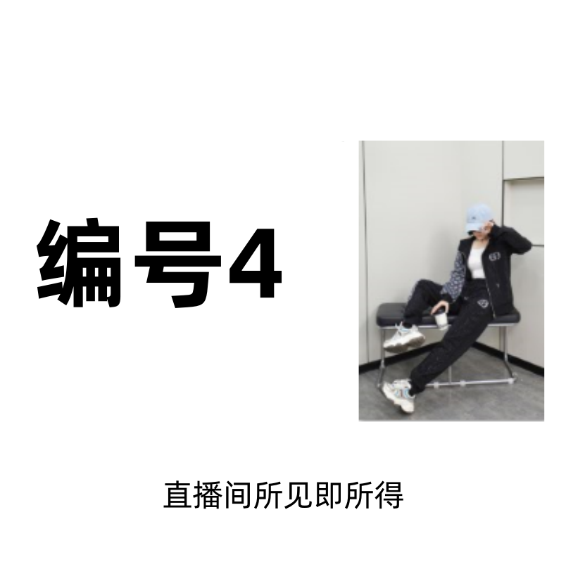 编码【4】2025春季新款潮奢时尚连帽宽松显瘦亮钻字母套装-820