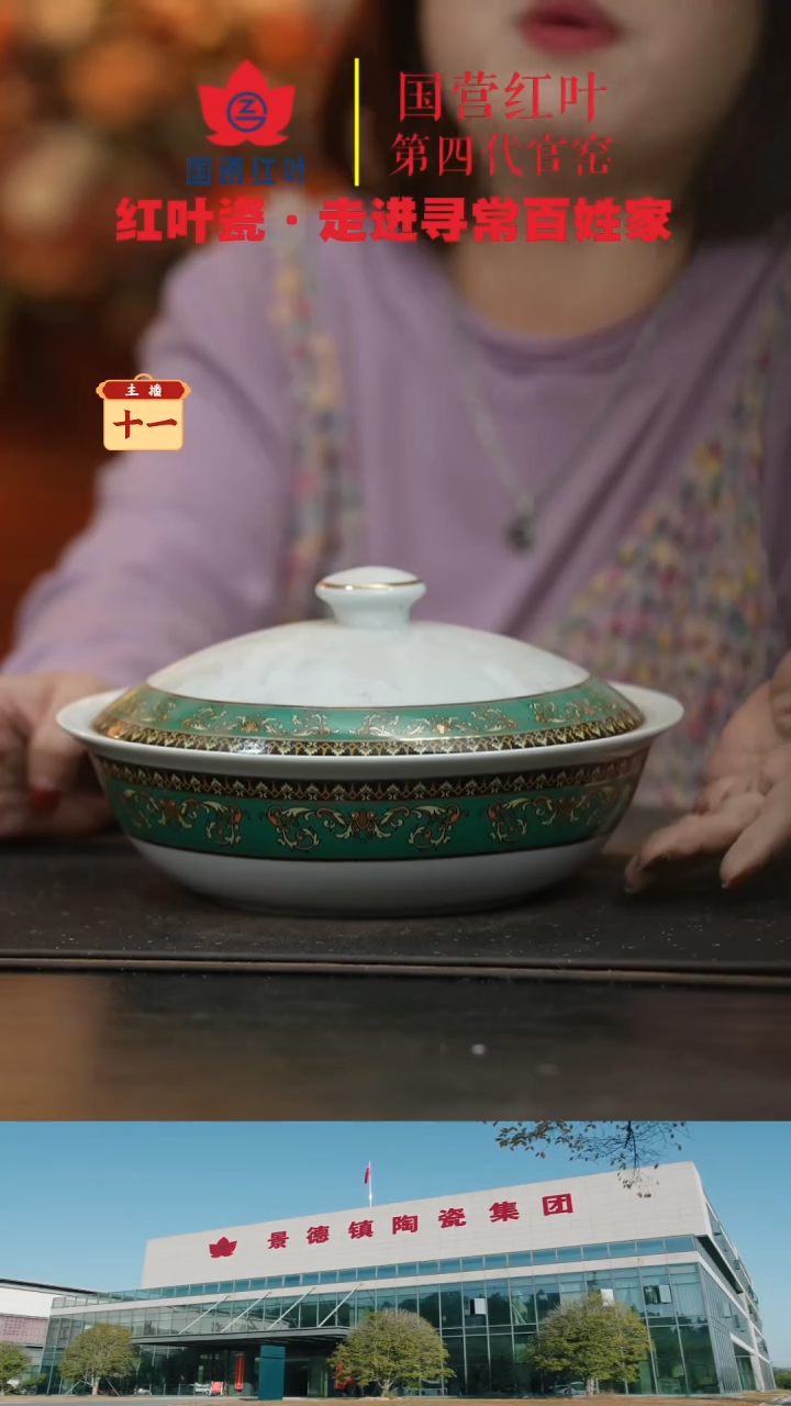 陶瓷1个微瑕绿金富贵9英寸带盖品呙