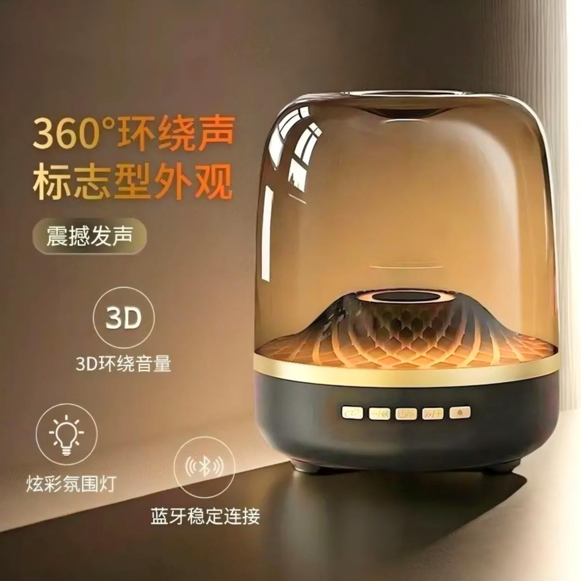 升级款琉璃氛围灯蓝牙音箱超重低音3D环绕家用桌面车载高音质