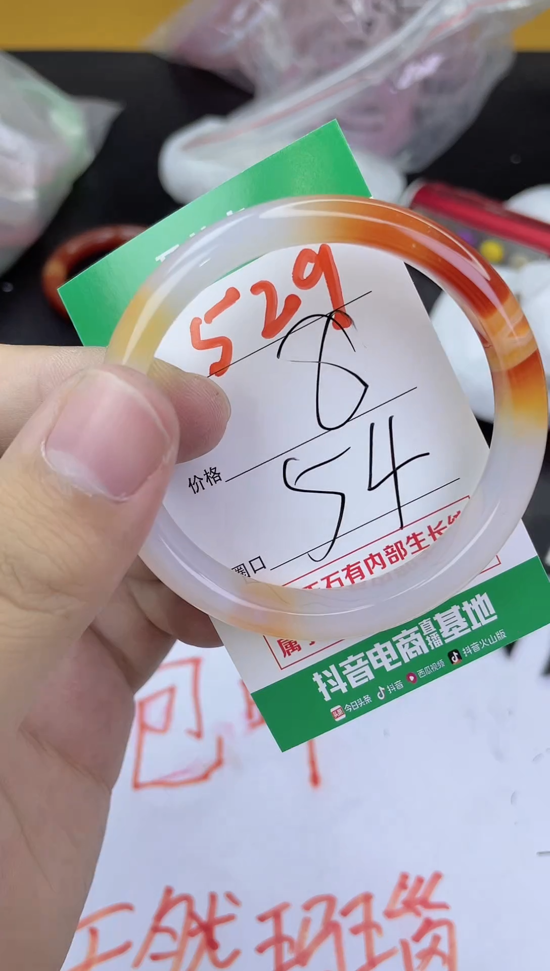 手镯玛瑙/玉髓未镶嵌529