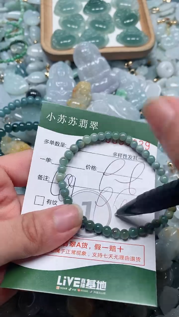 【闪购商品】翡翠颈饰未镶嵌闪购商品0095939