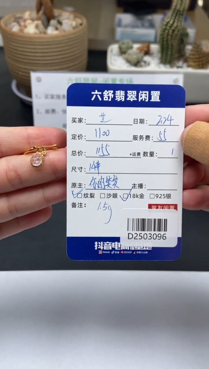 【闪购商品】翡翠戒指18K金镶嵌D2503096