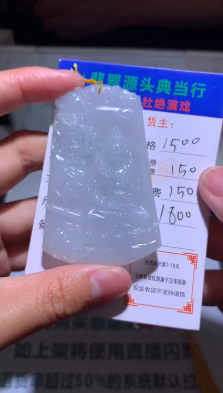 【闪购商品】定制翡翠未镶嵌-毛货-不退不换