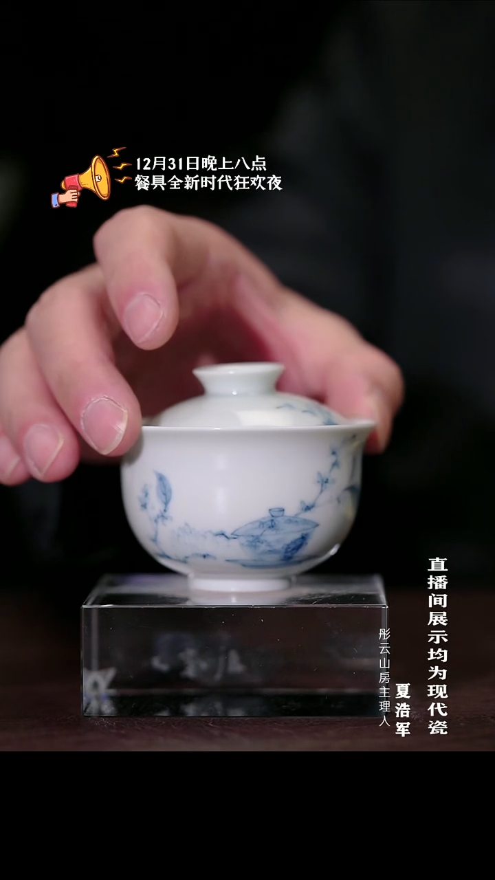 摆件瓷向**窗李子白青花果蔬枇杷元宝盖碗