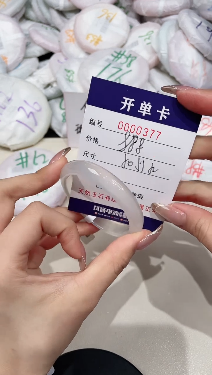 【闪购商品】玛瑙/玉髓手镯未镶嵌377