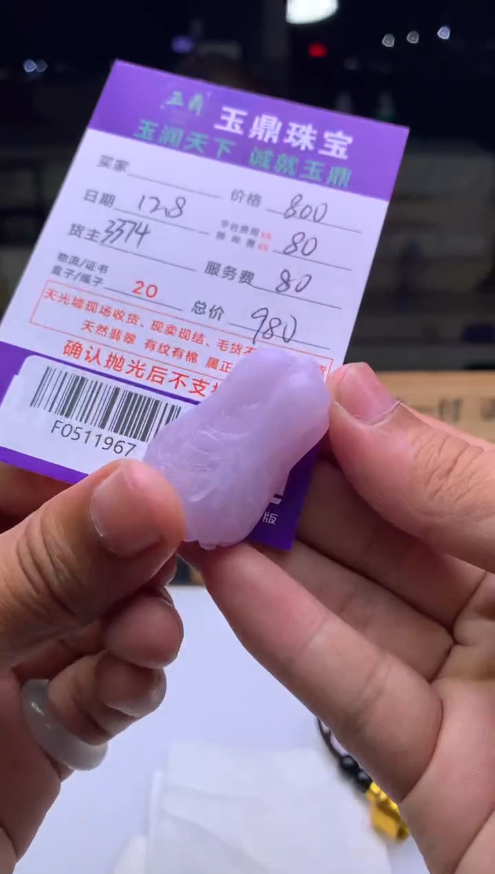 未镶嵌定制翡翠灵**成  F0511967