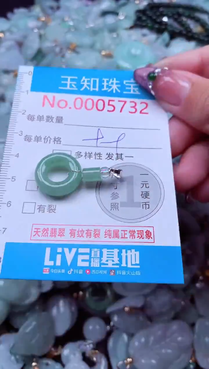 吊坠(不含链)未镶嵌翡翠5732