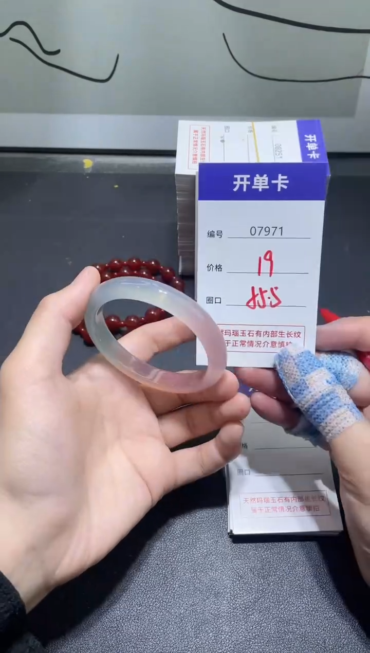 手镯玛瑙/玉髓未镶嵌7971