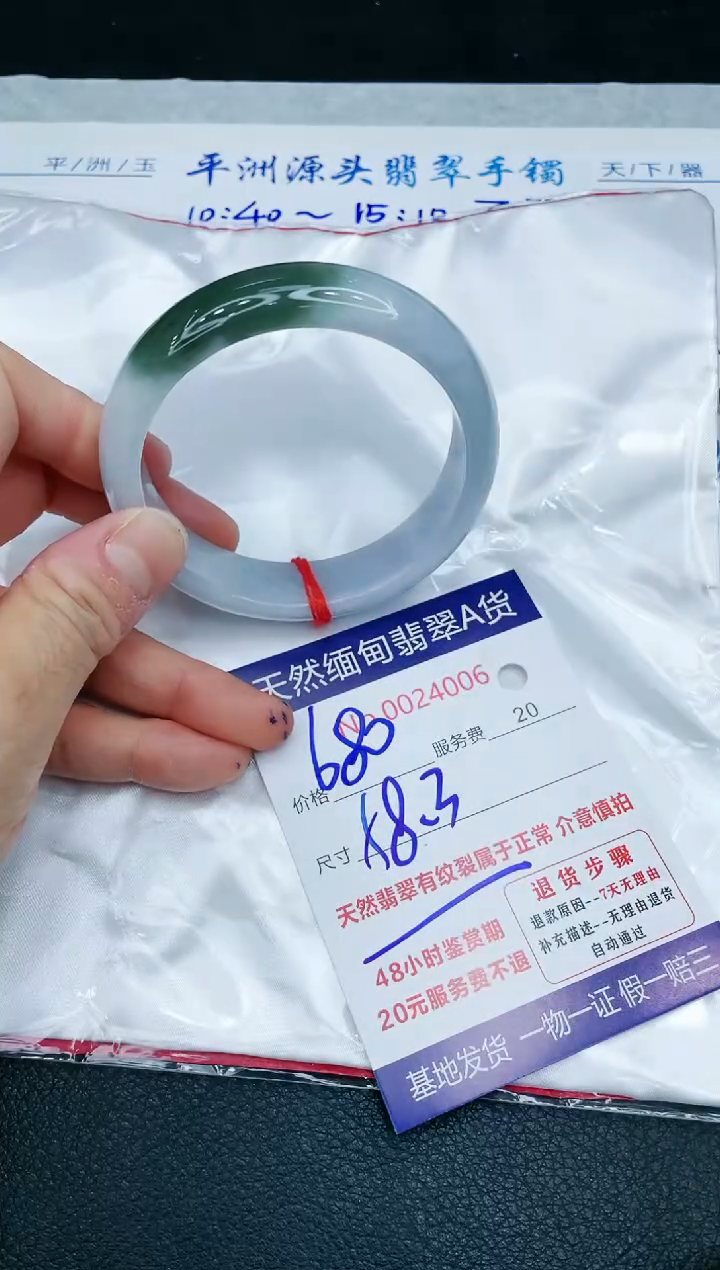 【闪购商品】翡翠手镯未镶嵌1111111111111