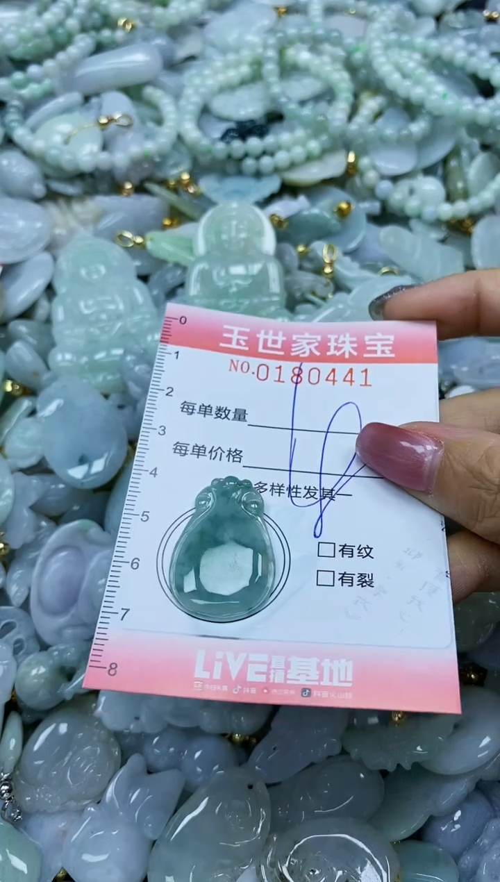 【闪购商品】翡翠颈饰未镶嵌闪购0180441