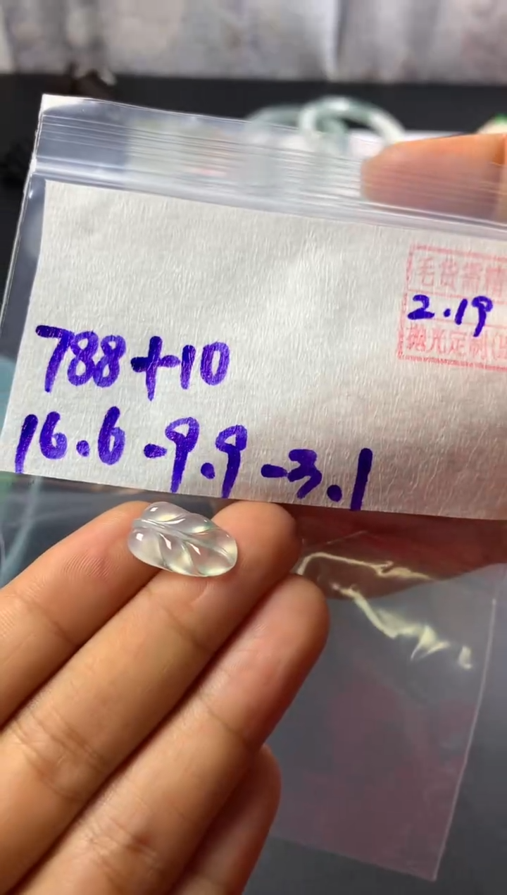 【闪购商品】定制翡翠未镶嵌天然缅甸翡翠